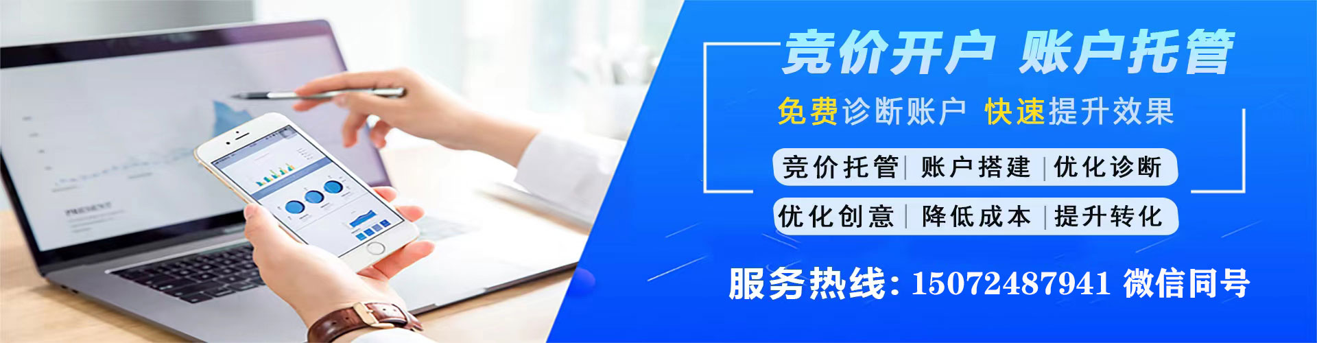 通道sem代运营