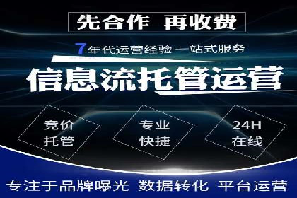 SEM竞价代运营公司实操案例分享
