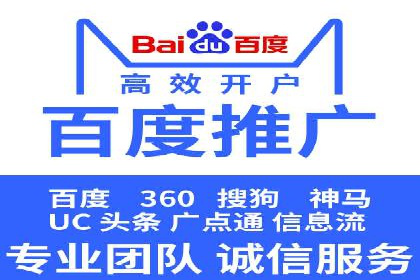 百度平台推广案例：传统行业转型升级